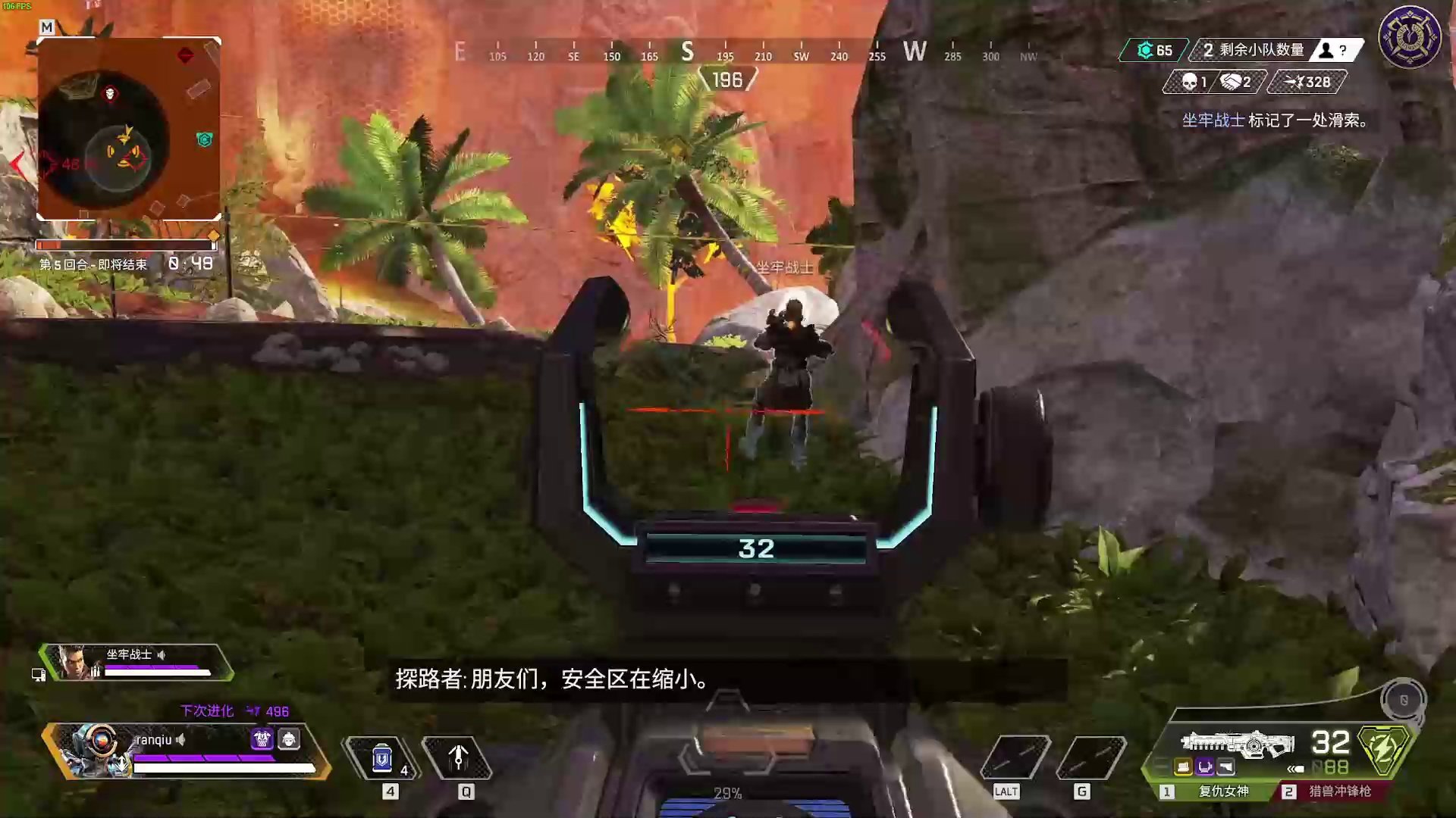 守望先锋2 完整版 截图15